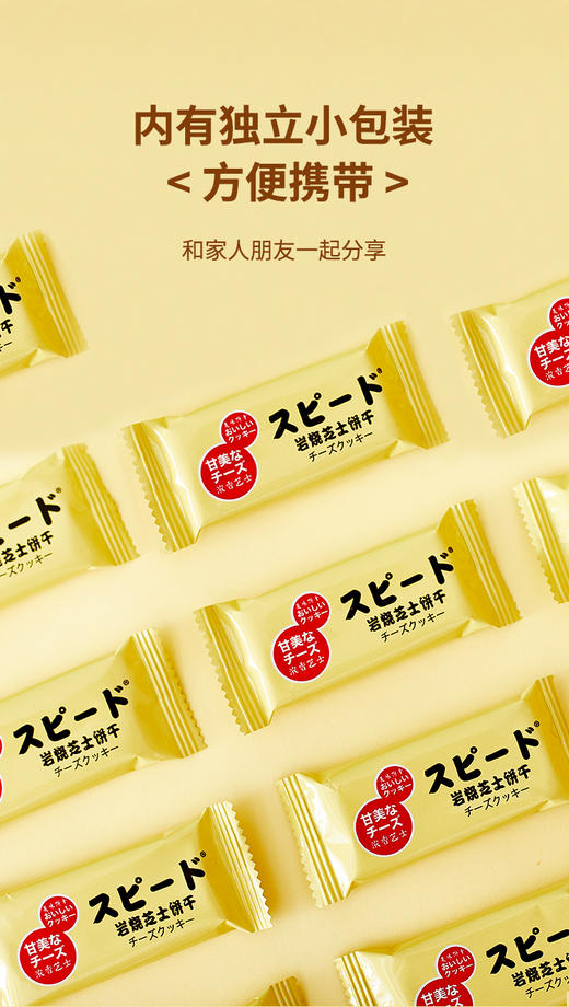 【A3爱你们-岩烧芝士饼干】 浓香芝士，营养美味，酥脆可口 岩烧带来的酥脆干融入芝士的醇厚香味 “芝士”就是力量，肉眼可见的芝士粒 商品图9