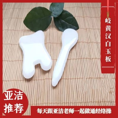 【积分兑换】汉白玉板套装