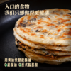 无添加健康早餐饼 | 食新溢黄油葱油饼/梅干菜饼/手抓饼 面食煎饼卷饼 500g/袋*4袋 1kg/袋*2袋 商品缩略图5