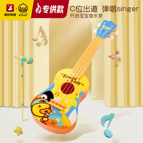 【专柜同款精品】B.Duck 仿真尤克里里吉他（开窗）