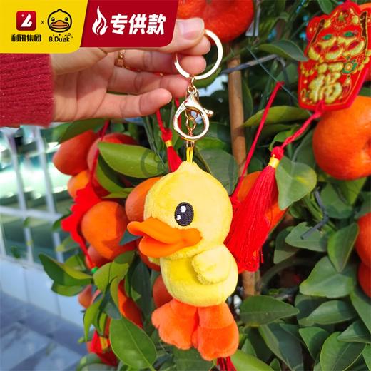 【专柜同款精品】B.Duck钥匙扣挂件 商品图2
