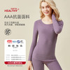 【德国拜耳德绒发热面料】秋冬德绒发热保暖内衣 AAA级抗菌玻尿酸润肤加厚保暖衣秋衣秋裤 商品缩略图3