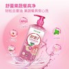 舒蕾波卡莉香白桃果蔬餐具净1.008kg*2瓶 商品缩略图1