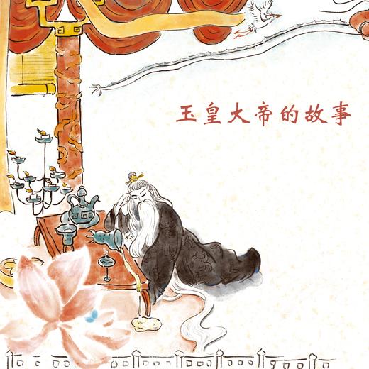 第20集 众神的主宰-玉皇大帝 商品图0