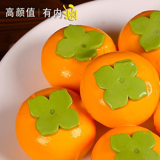 【柿子汤圆】万柿如意 柿事如意  汤圆组合柿柿如意+招财进宝（到手5包）  300g/袋   京东/顺丰发货 商品图0