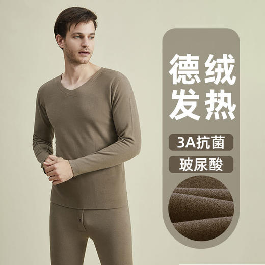 【德国拜耳德绒发热面料】秋冬德绒发热保暖内衣 AAA级抗菌玻尿酸润肤加厚保暖衣秋衣秋裤 商品图7