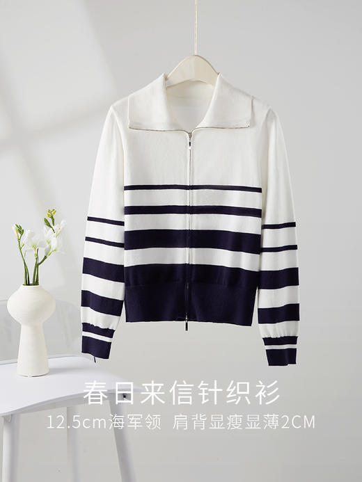 【专属特价】熙世界拉链翻领条纹针织衫女2025秋款显瘦时尚洋气减龄开衫外套 商品图2