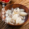 船歌鲜食捞汁墨鱼仔270g*3盒即食小海鲜 商品缩略图1