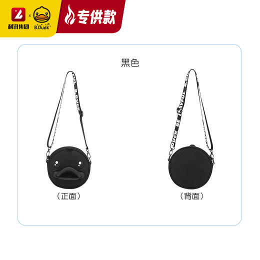 【专柜同款精品】B.Duck3D鸭嘴斜挎包 商品图2