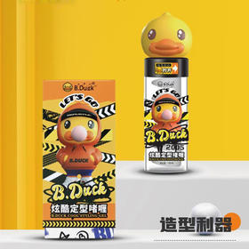 【专柜同款精品】B.Duck小黄鸭炫酷定型啫喱膏150ml