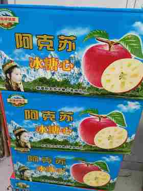 35/件新疆阿克苏冰糖心苹果1箱