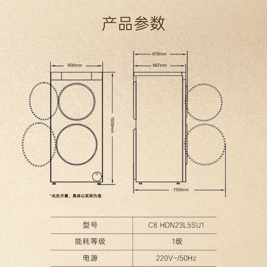 卡萨帝（Casarte）洗衣机 C8 HDN23L5SU1 商品图14