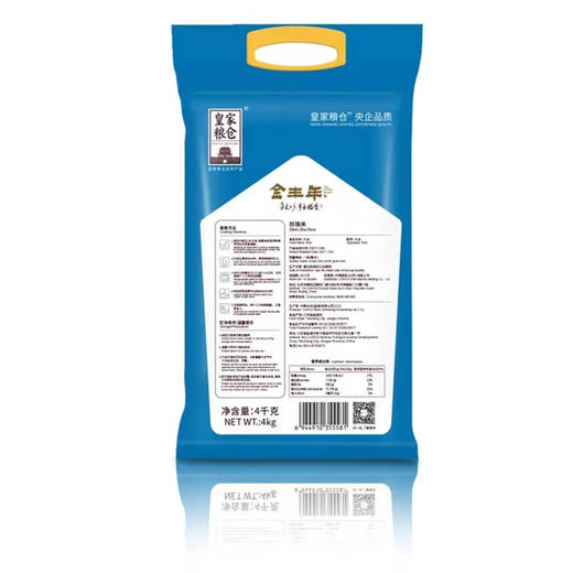 中粮皇家粮仓金丰年珍珠米4kg 商品图2