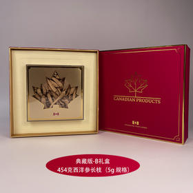 2025年加拿大新年典藏礼盒 典藏版-B礼盒454克西洋参长枝 (5g 规格）