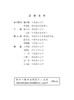 茶树品种资源微形态研究【中国农业出版社官方正版，可开发票，下单时留开票信息和电子邮箱】 商品缩略图4
