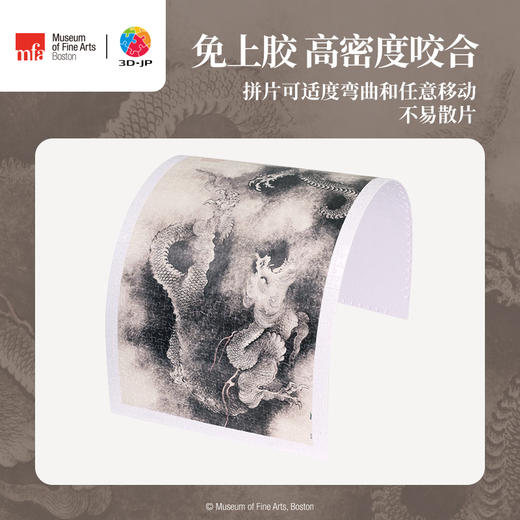 1000片 平面塑料拼图 H3464 全景长版拼图-波士顿美术博物馆系列-陈容-九龙(局部) 商品图1