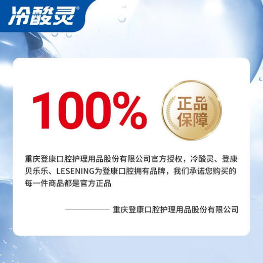 冷酸灵护龈洁齿抗敏牙膏140g随机赠送其他品牌牙刷2支 商品图4