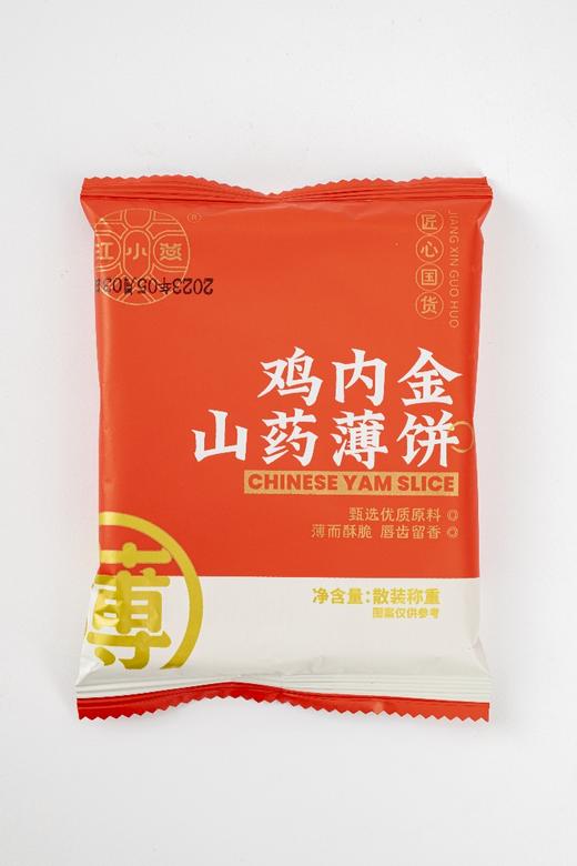 【现货】江小燕鸡内金山药薄饼、麻花；🥨养胃“小能手” 🍥零食界的一股“清流”60%鲜铁棍山药+3%鸡内金‼ 鲜香薄脆、药食同源、吃出好身体‍ 商品图12