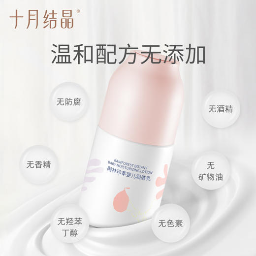 婴儿保湿乳护肤儿童身体柔肤补水乳液新生儿宝宝润肤露 商品图3