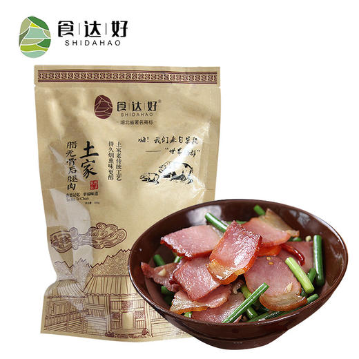 【食达好】湖北恩施土家腊后腿肉 2规格可选 商品图2