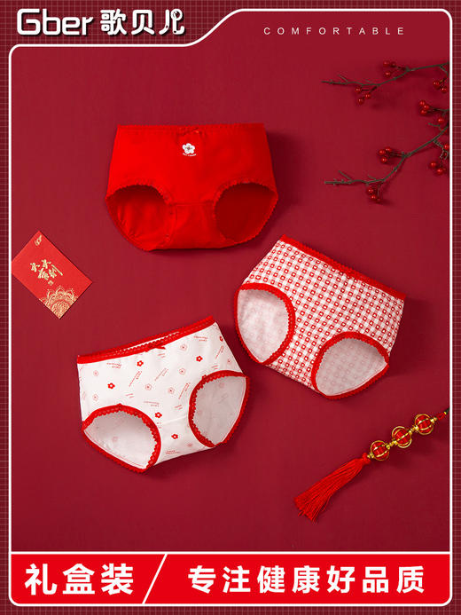 【健康无刺激，安全亲肤】本命年大红色儿童内裤5a类纯棉，小女孩女童宝宝三角内裤全棉3条盒装，3D立体裁剪贴身感受怎么动都很舒服！ 商品图1