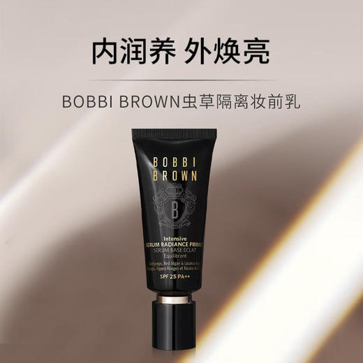 BobbiBrown芭比波朗虫草隔离妆前乳40ml【保税仓】 商品图3