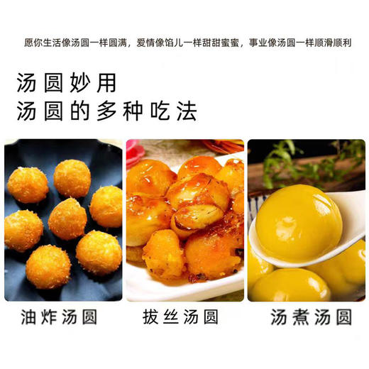 【柿子汤圆】万柿如意 柿事如意  汤圆组合柿柿如意+招财进宝（到手5包）  300g/袋   京东/顺丰发货 商品图2