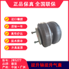 提升气囊6948用于提升桥轴装置溢滔2B5277（包邮） 商品缩略图2