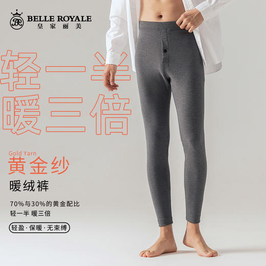 秋冬男款保暖裤轻暖黄金纱线蓄热暖绒裤秋裤BNN8243 商品图0