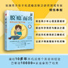 脱 瘾 而出 高秋凤 著 心理学 商品缩略图0