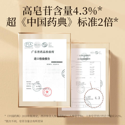 杞里香100g罐装美国2#1.0-1.2西洋参进口西洋参，好产地，皂甙含量更足用心选材，片片严选 商品图6