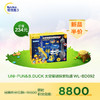 【积分兑换】UNI-FUN&B.DUCK 太空星链探索轨道 WL-BD092 商品缩略图0