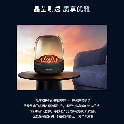 HarmanKardon 哈曼卡顿 琉璃4代 桌面 蓝牙音箱 商品图6