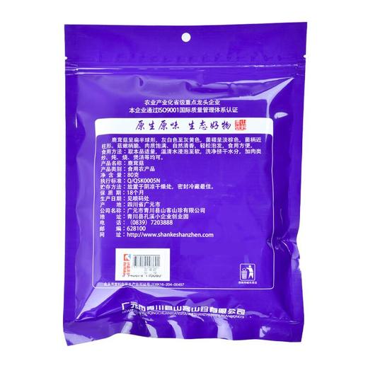 绿之友青川山客彩袋鹿茸菌80g/袋 商品图1