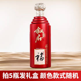 【秒杀】叙府 东方韵 五福临门 浓香型 52度 500ml