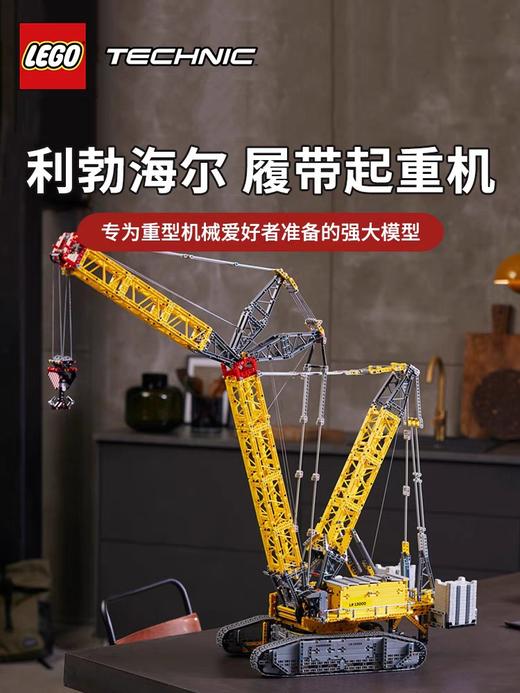 乐高42146利勃海尔 LR 13000 履带起重机 商品图1