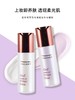 【318元会员福利】花联光彩粉颜隔离乳1#/30ml白 商品缩略图3