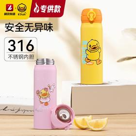 【专柜同款精品】B.Duck直饮316不锈钢保温杯500ml BP5506501