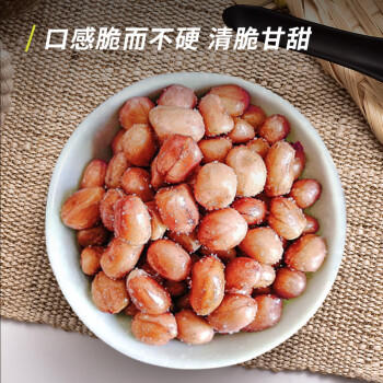 素养生活 有机白花生400g 生花生米 白皮花生 花生豆 花生仁 水煮凉拌油炸 /粮油调味 /杂粮 /其他杂粮 商品图1