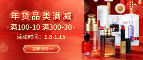  【U货货年货节】品类满减即将开启!!下周也太太太好买了吧！ 