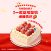 草莓飘雪 商品缩略图0