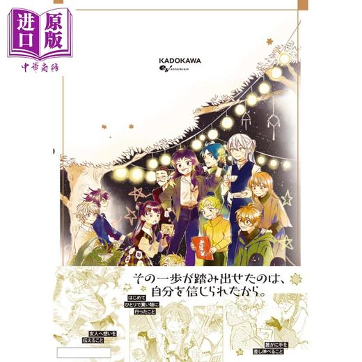 【中商原版】漫画 唤夜之名 5 三星たま KADOKAWA 日文原版漫画书 夜の名前を呼んで 商品图2