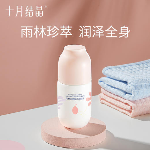 婴儿保湿乳护肤儿童身体柔肤补水乳液新生儿宝宝润肤露 商品图0