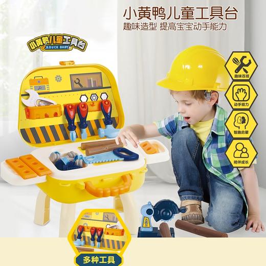 【专柜同款精品】B.DUCK儿童工具箱套装(黄、蓝随机发) 商品图1