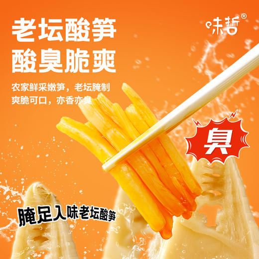 味哲螺蛳粉（熊猫版）买5袋赠3袋，鲜辣劲爽，厂家直发 商品图4