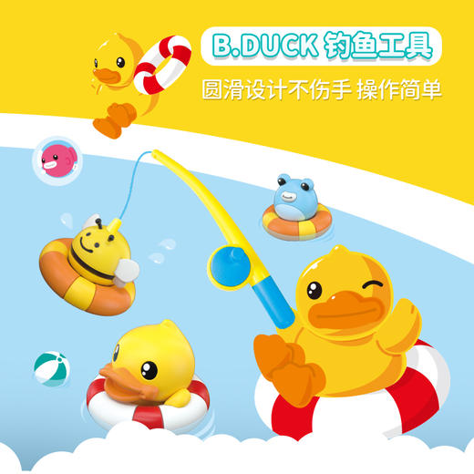 【专柜同款精品】B.Duck浴室钓鱼玩具/LX685-42BD 商品图2