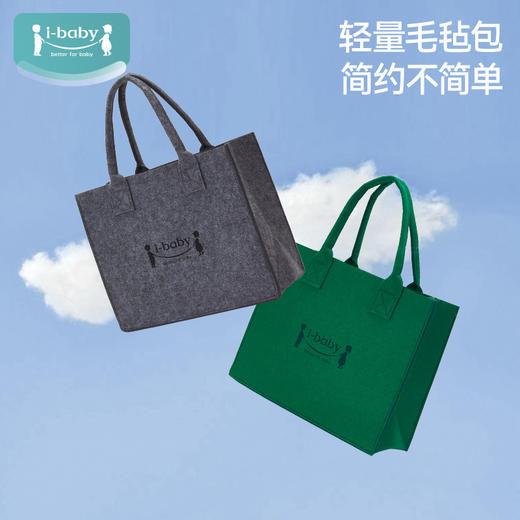 i-baby毛毡包-雨雾灰(30×25×12cm) 商品图0