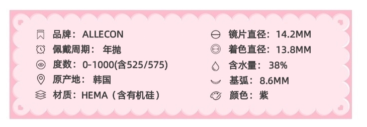 ALLECON 失重蓝莓14.2mm 年抛彩色隐形眼镜 1副/2片 左右眼度数可不同-VVCON美瞳网3