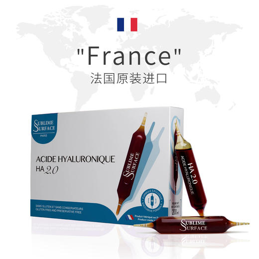 法国苏费仕 玻尿酸口服液10ml/20支 商品图1