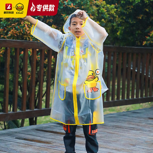 【专柜同款精品】B.Duck儿童雨衣 商品图4